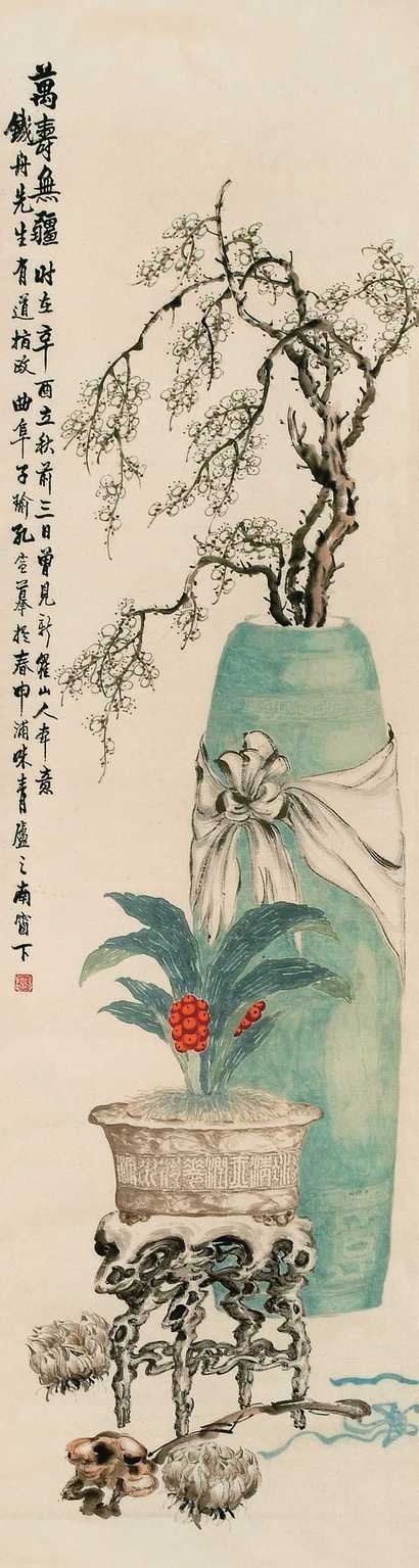 孔宣 辛酉（1921年）作 岁朝图 立轴